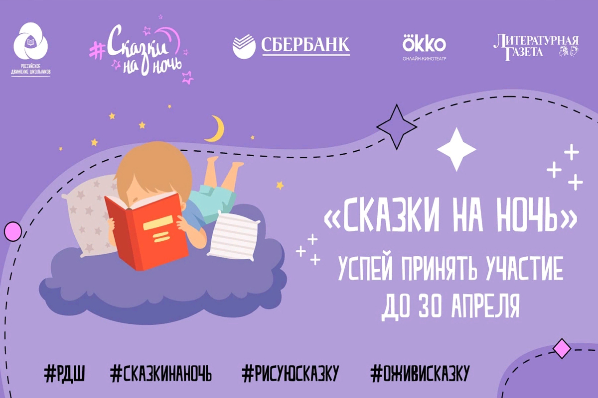 фанфик сказка на ночь озвучка фото 75