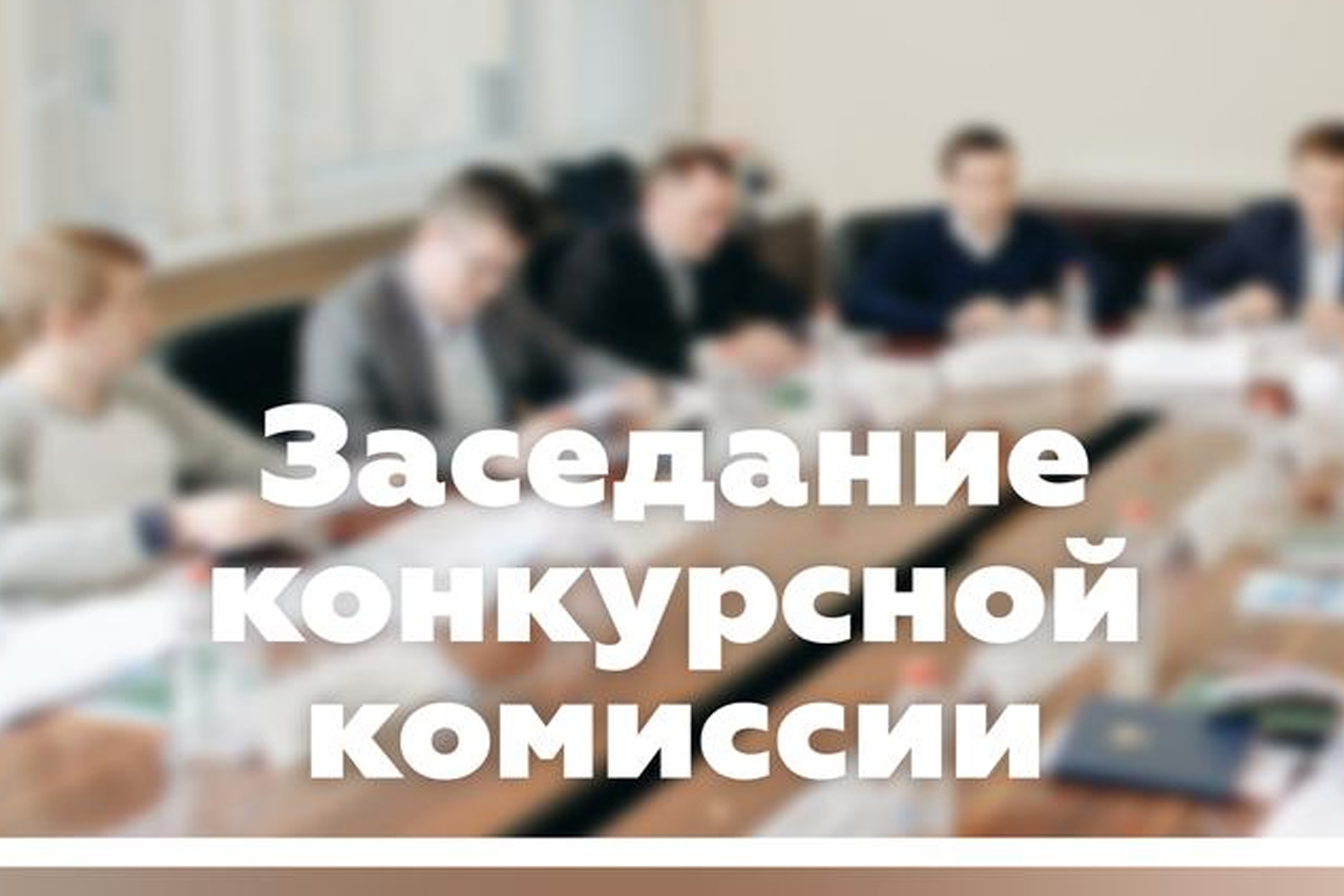 Федеральная конкурсная комиссия по организации и проведению всероссийского конкурса лучших проектов