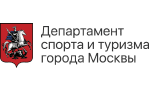 Департамент спорта города москвы